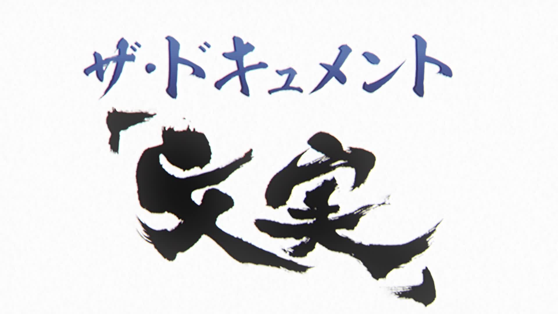Episode poster