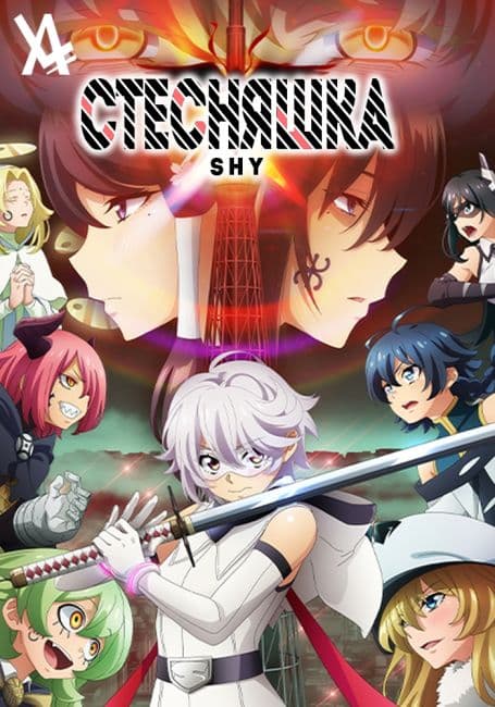Anime poster
