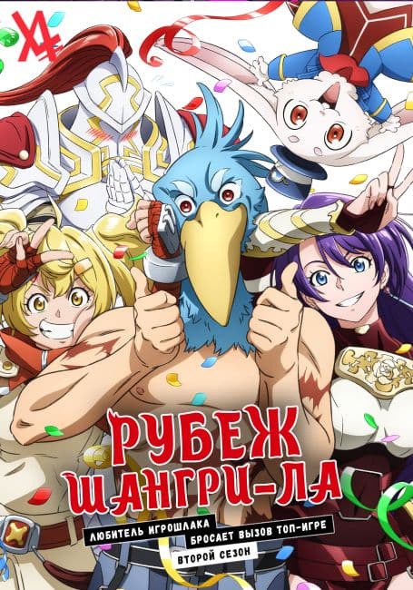 Anime poster