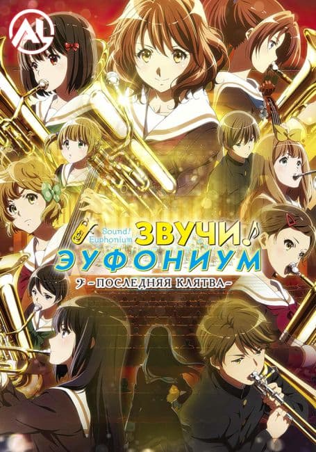 Anime poster