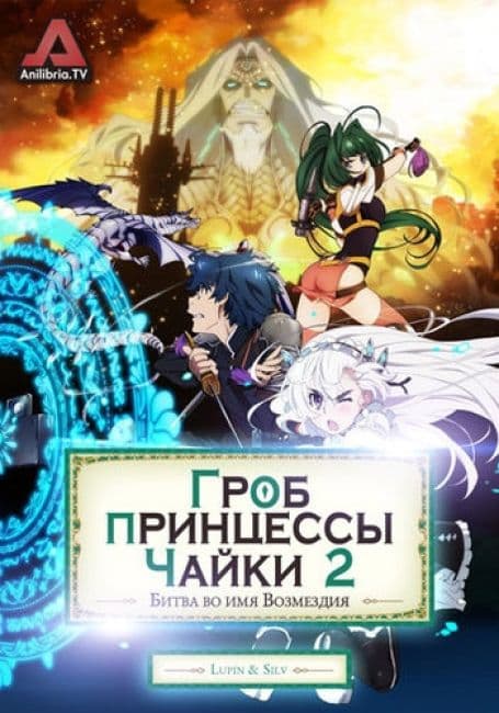 Anime poster