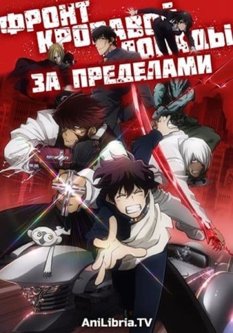 Anime poster