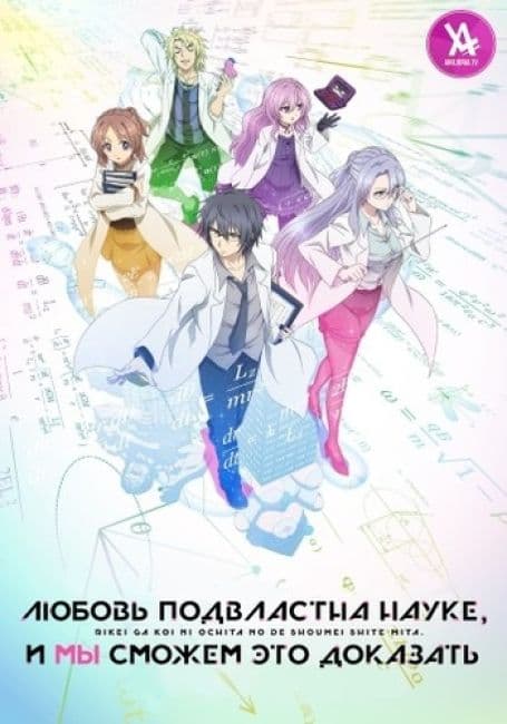 Anime poster
