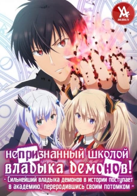 Anime poster