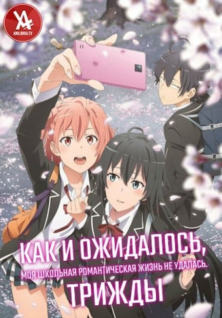 Anime poster