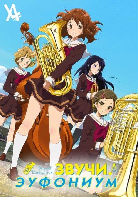 Anime poster