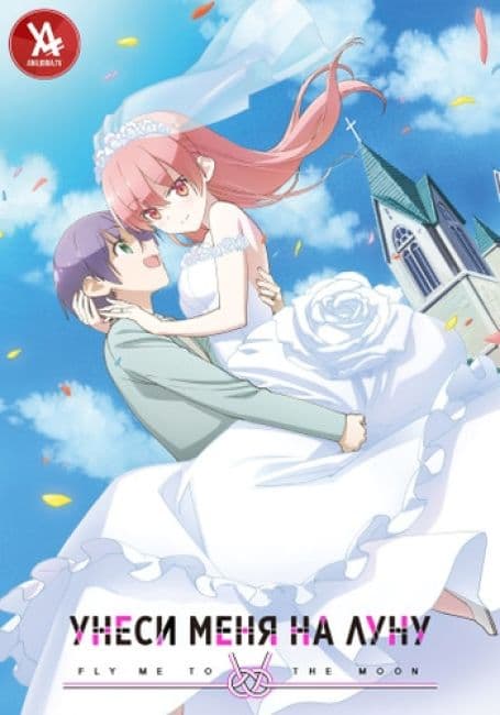 Anime poster