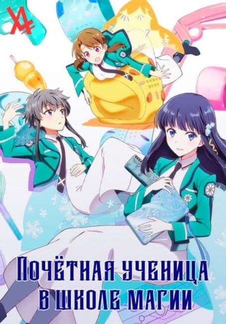Anime poster