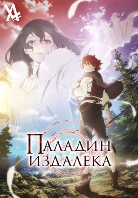 Anime poster