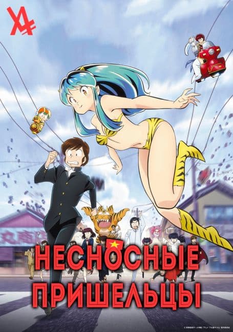 Anime poster