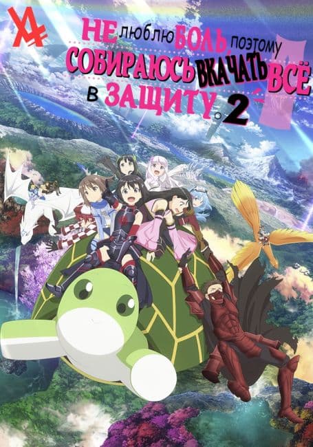 Anime poster