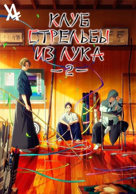 Anime poster