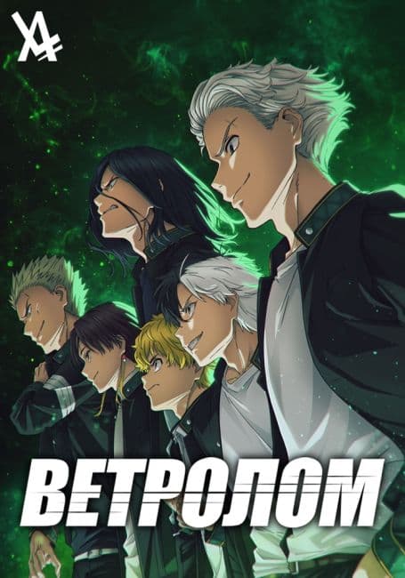 Anime poster