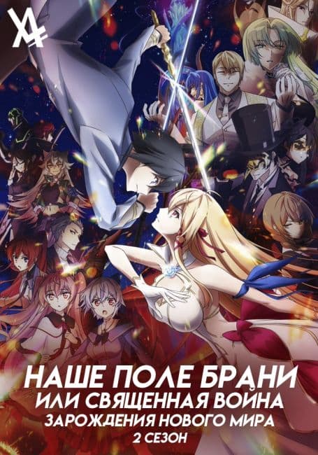 Anime poster