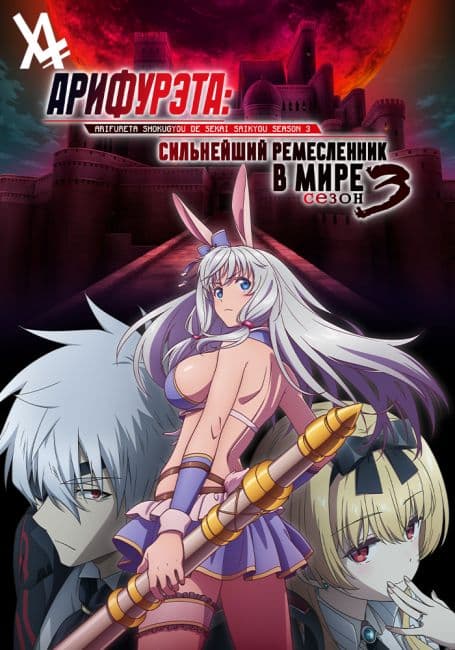 Anime poster