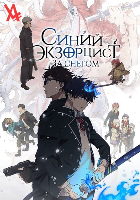 Anime poster