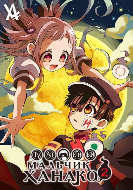 Anime poster
